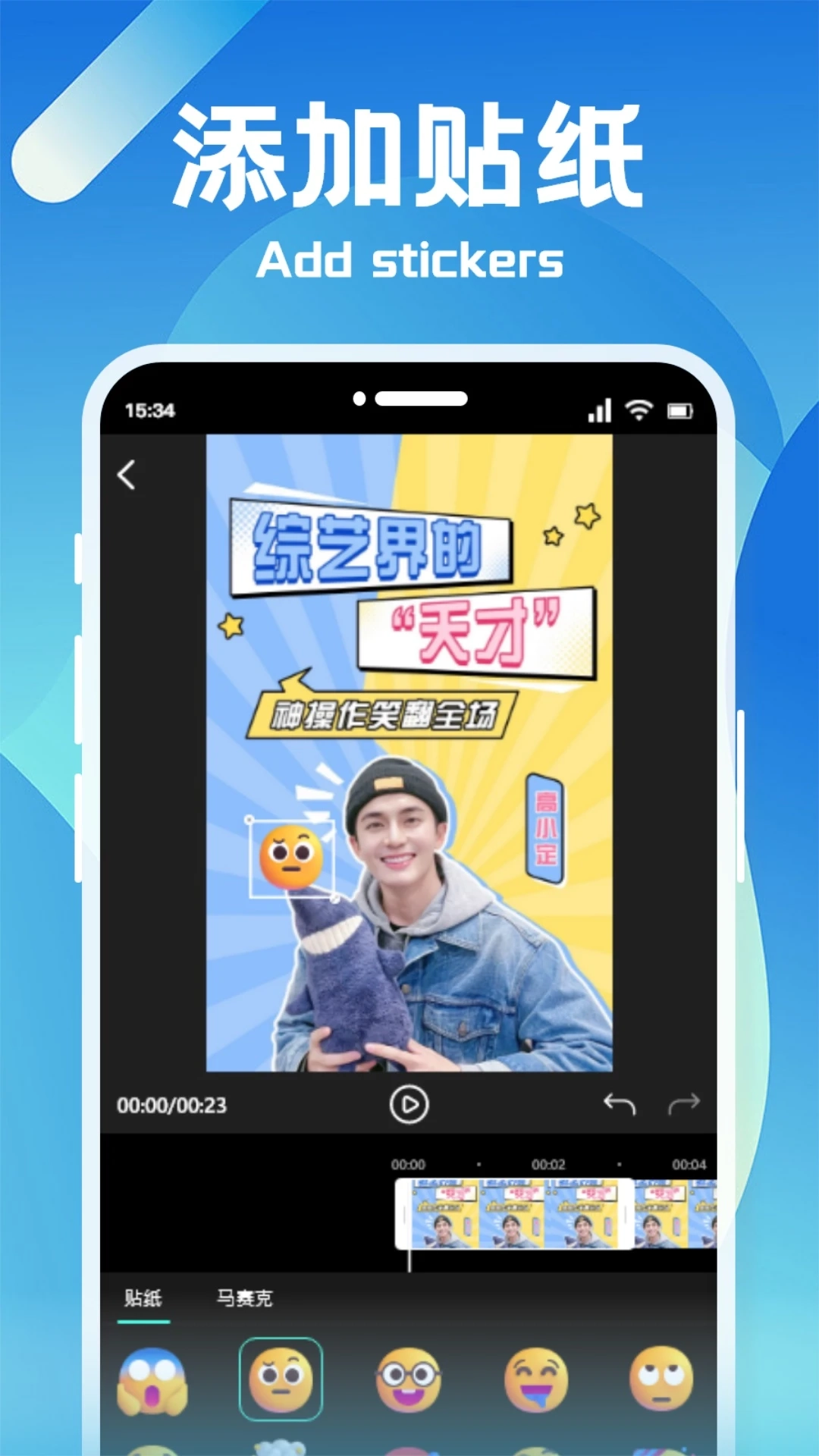 恒星视频剪辑官方正版