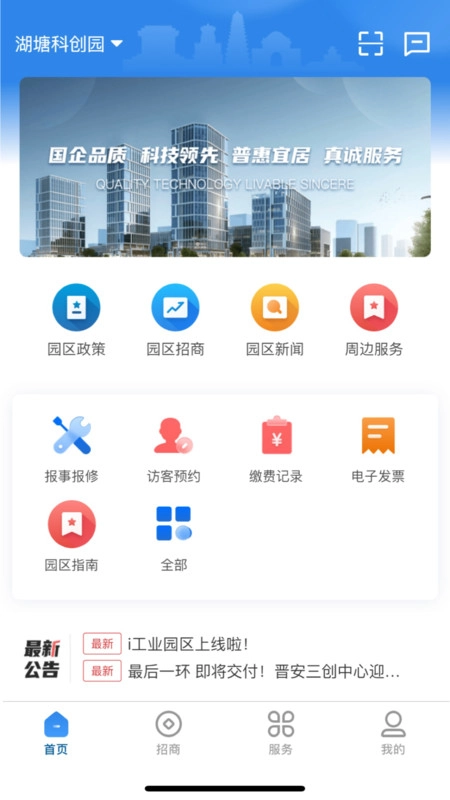 i工业园区通用版
