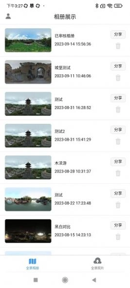 知天下全景直装版