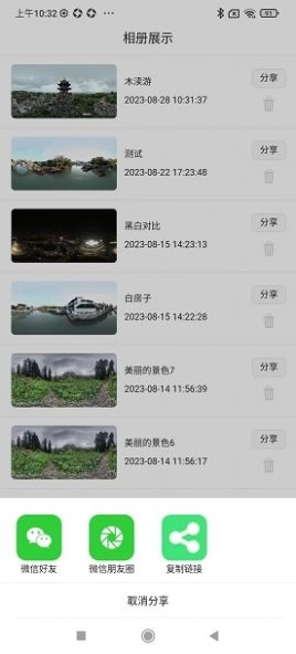 知天下全景直装版