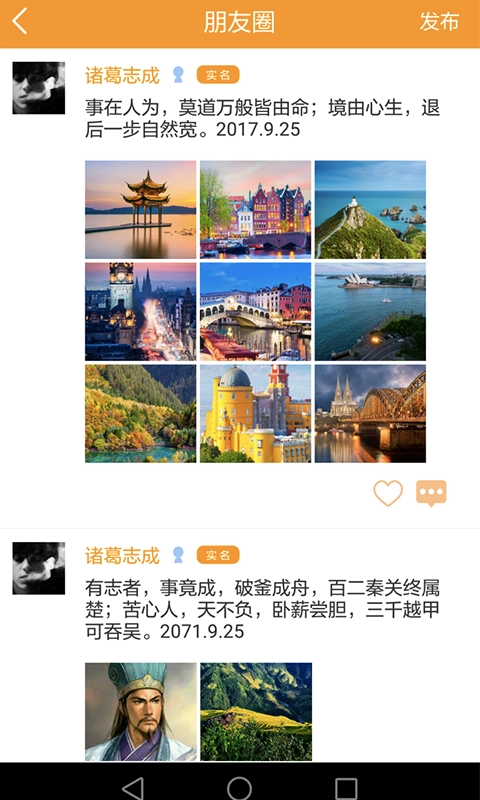 铭片安卓版图2