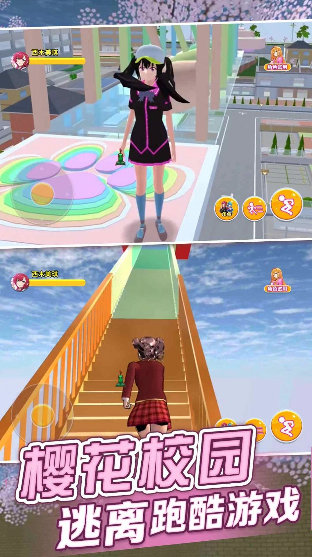 樱花恋爱模拟最新版下载