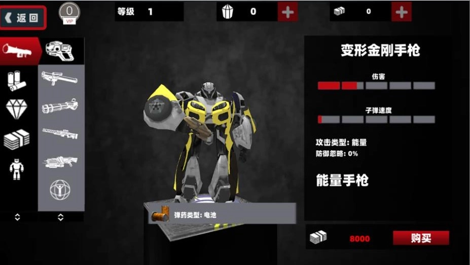 赛车机甲英雄安装包下载