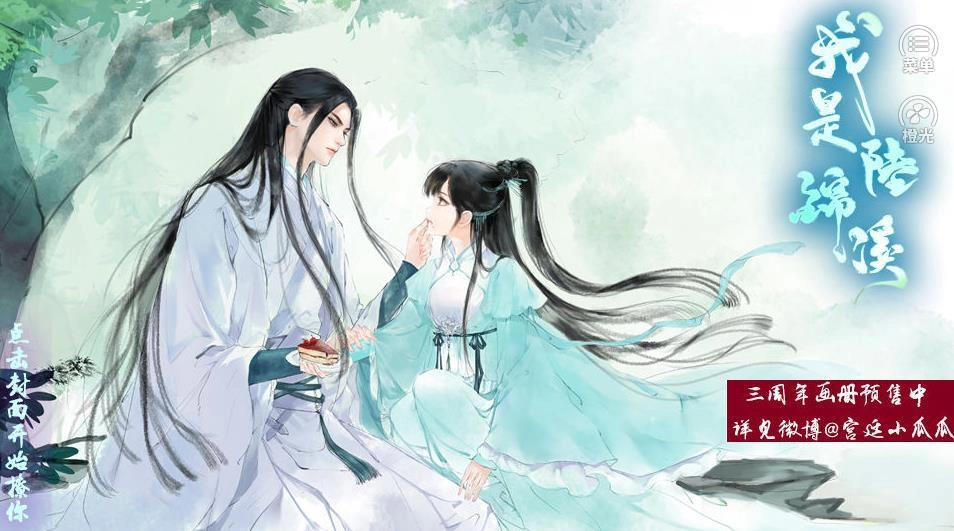 橙光我是陆锦溪游戏纯净最新版图2