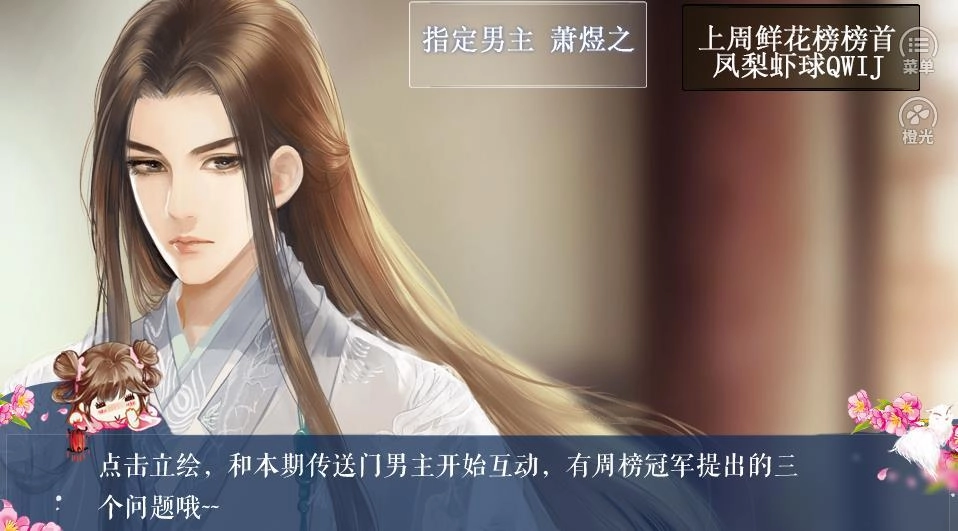 橙光我是陆锦溪游戏纯净最新版图4