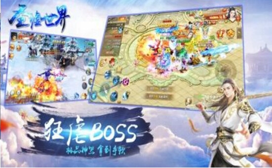 圣墟世界游戏下载