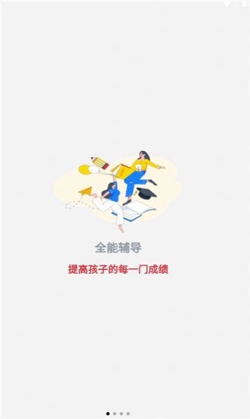 星智学习基地最新免费版