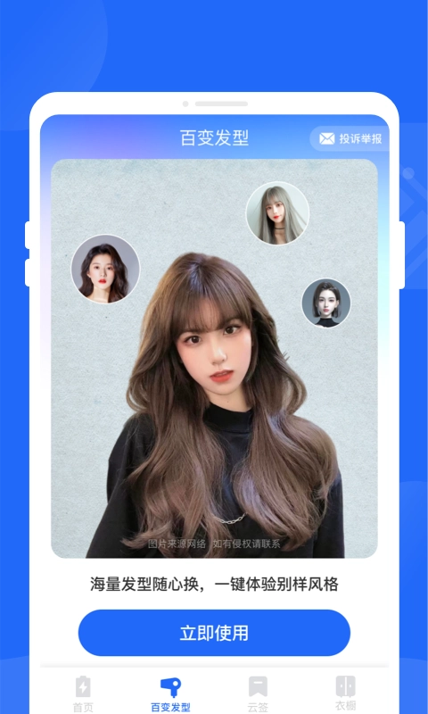 甘霖电池安卓版