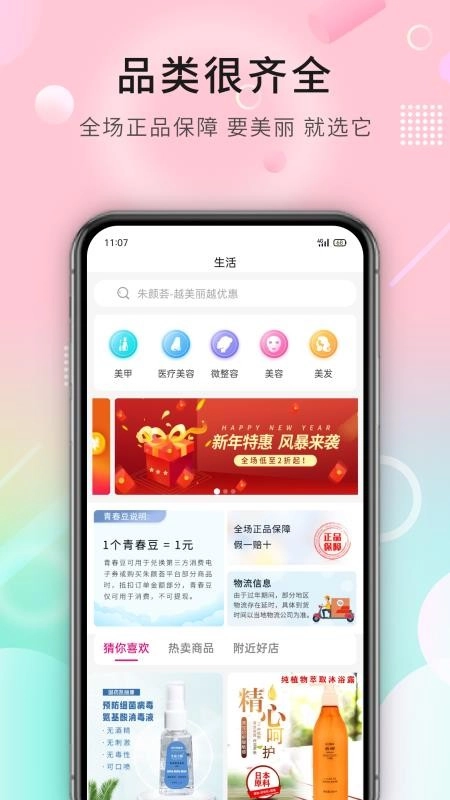 朱颜荟官方正版