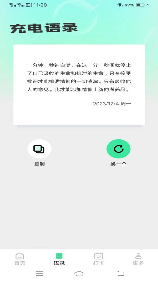 乐宝流量安卓官方版