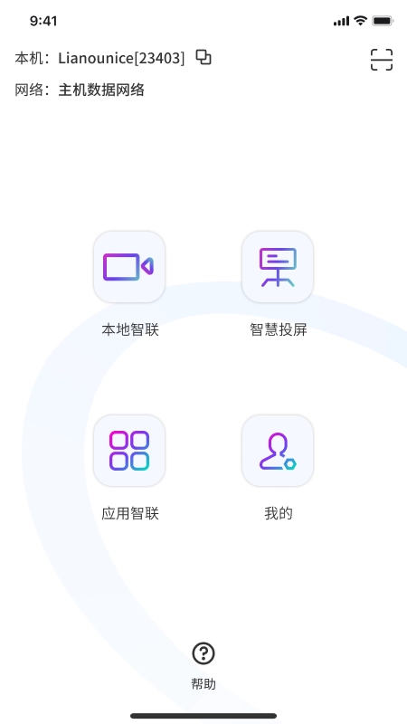 莲偶智联直装版图3