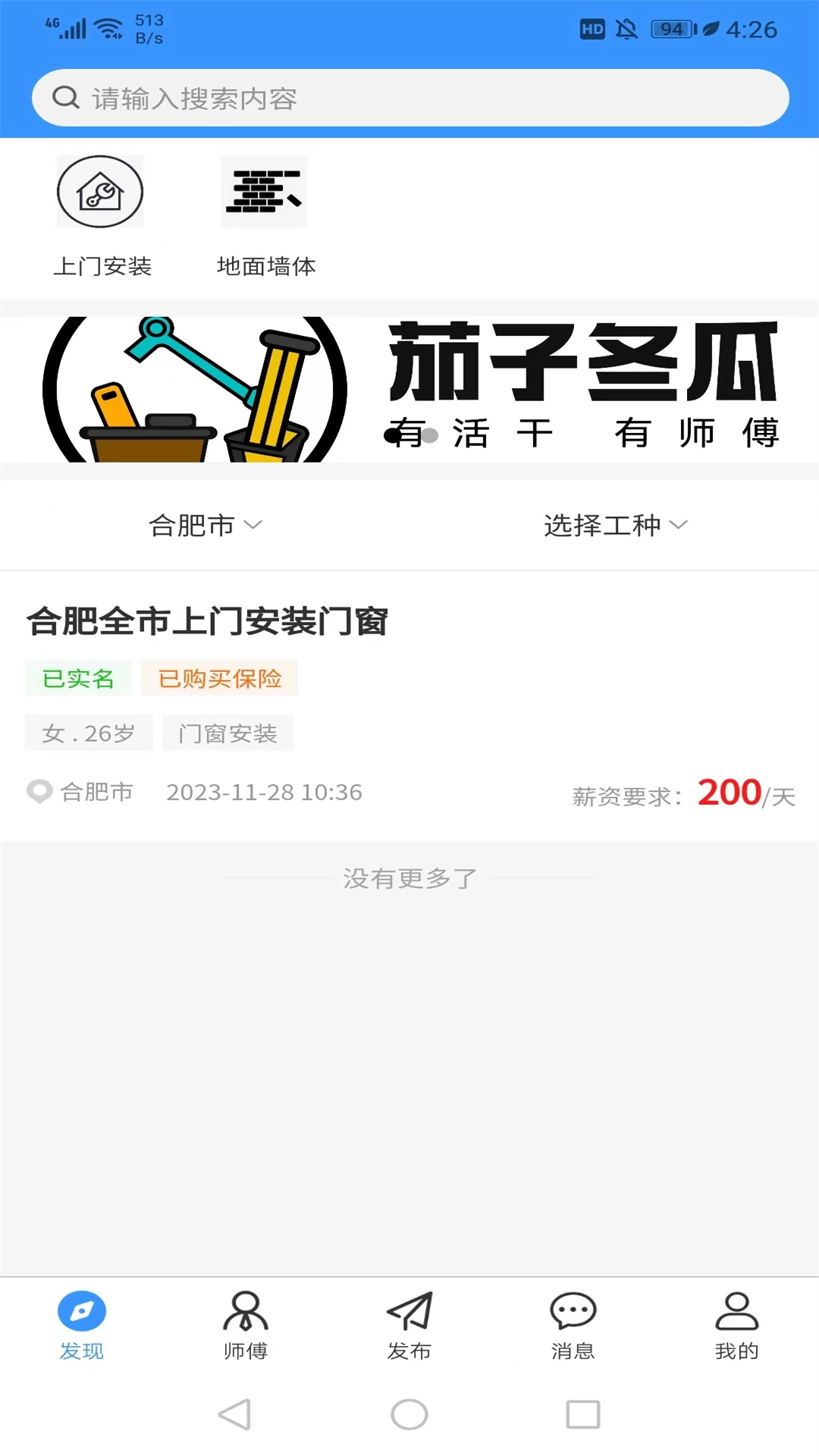 茄子冬瓜安卓官方版