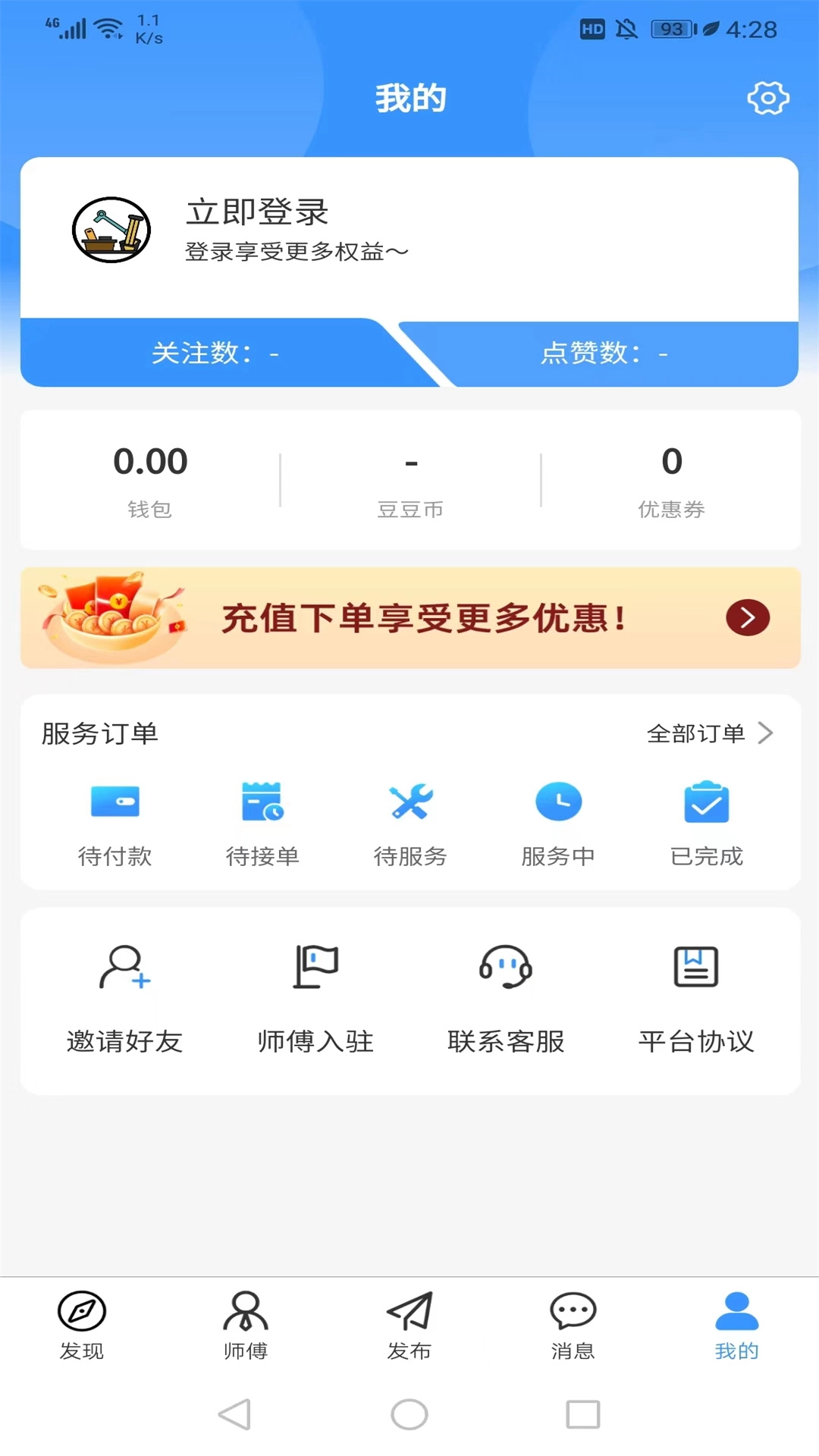 茄子冬瓜安卓官方版