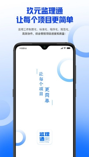 玖元监理通直装版