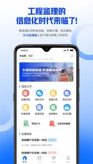 玖元监理通直装版