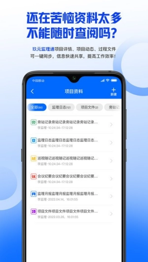 玖元监理通直装版