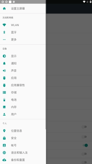 真实好友安卓免费版图2