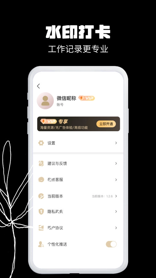 今日拍照水印相机手机正版