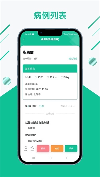知医小绿本原版