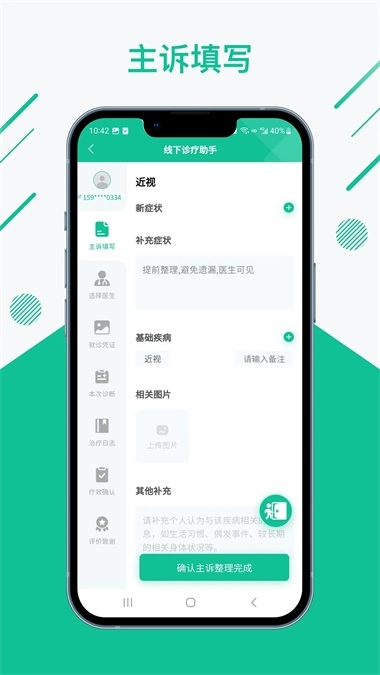 知医小绿本原版