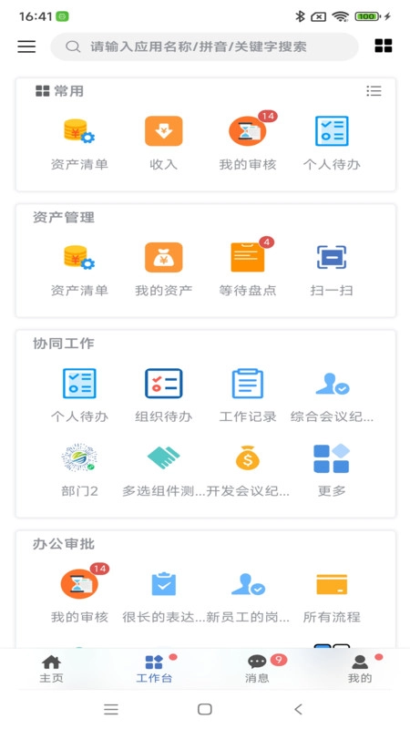 智富宝官方版