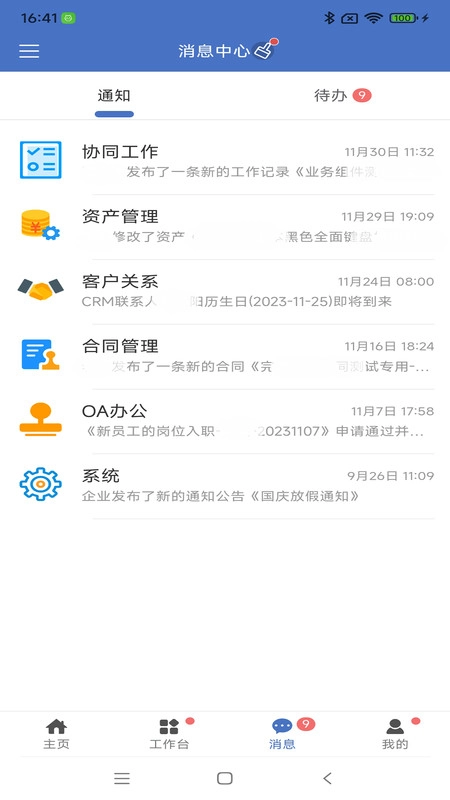 智富宝官方版