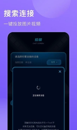 酷投屏安卓版