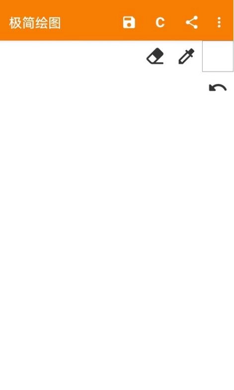 极简绘图直装版