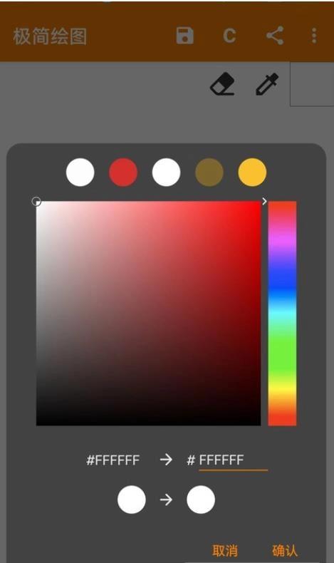 极简绘图直装版