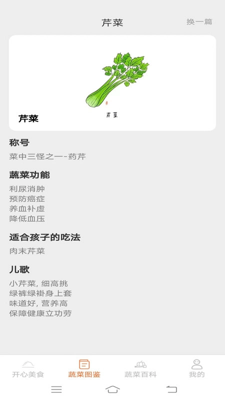 美食多点点原版