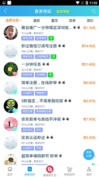 趣闲赚官方最新版图3