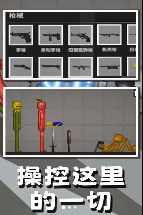 甜瓜游乐之星正版图2