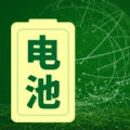 电池优化大师最新版
