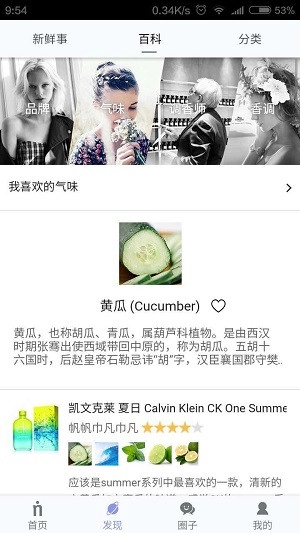 香水时代正品原版