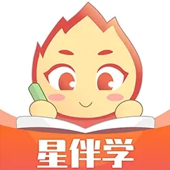 星伴学手机免费版