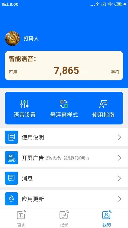 听音最新免费版
