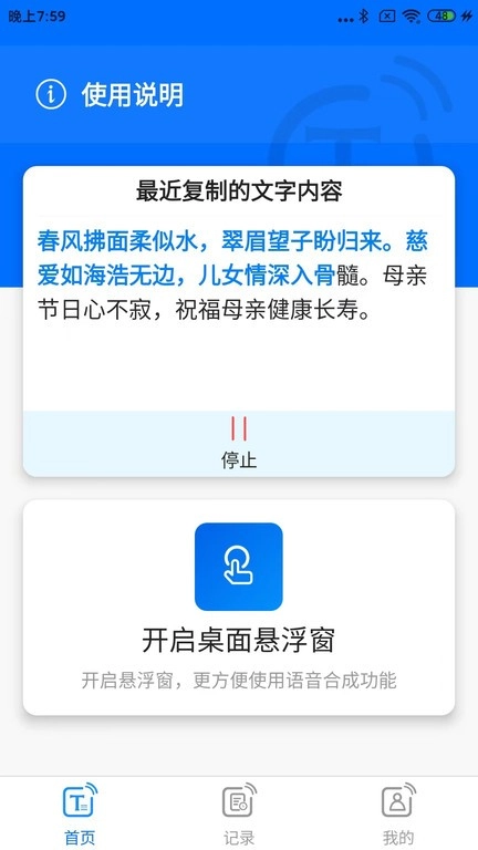 听音最新免费版