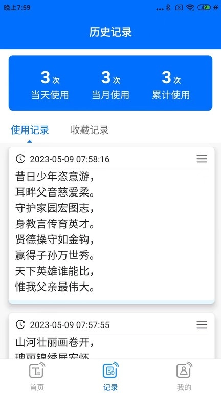 听音最新免费版