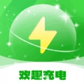 欢趣充电通用版