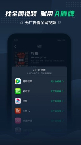 A盾牌官方版图1