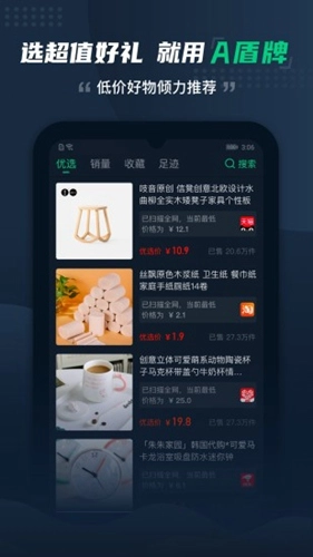 A盾牌官方版图2