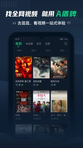 A盾牌官方版图3