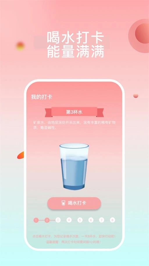 天天悦跑通用版