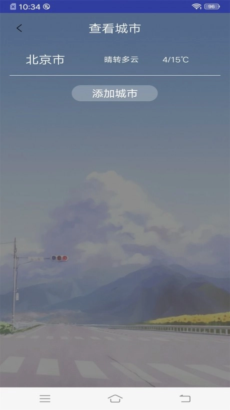 天气预报官安卓版