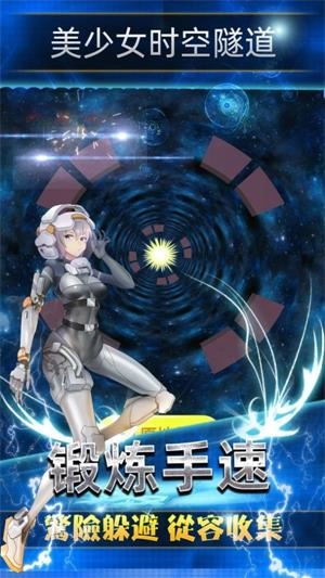 美少女时空隧道(3)