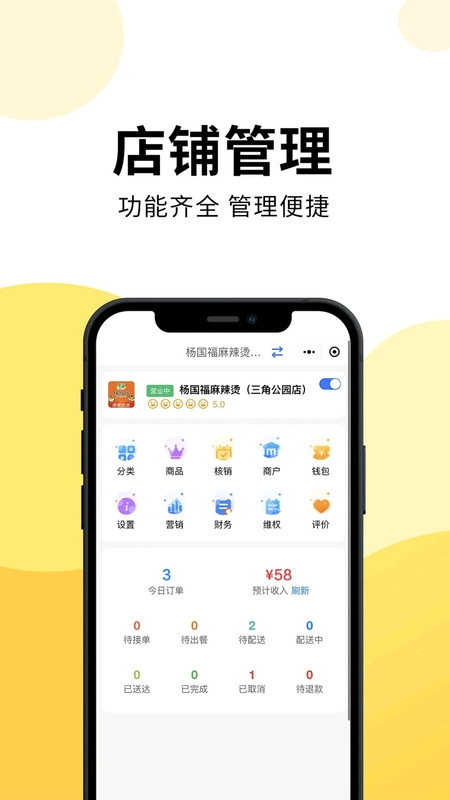 云外卖配送接单服务系统官方版