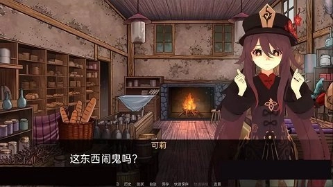 可莉的恶作剧汉化版图1