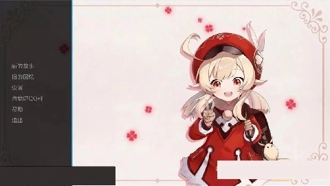 可莉的恶作剧汉化版图2