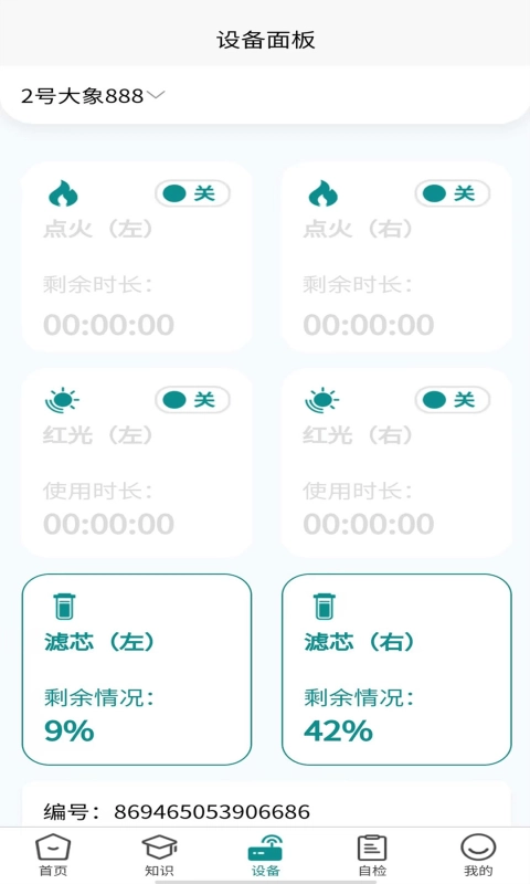 象艾益家安卓官方版