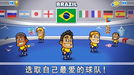 超级足球接力完整版图1
